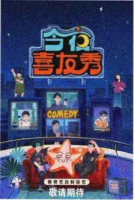 吉吉影院热门综艺 - 乘风破浪的姐姐